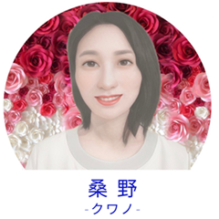 桑野（クワノ）