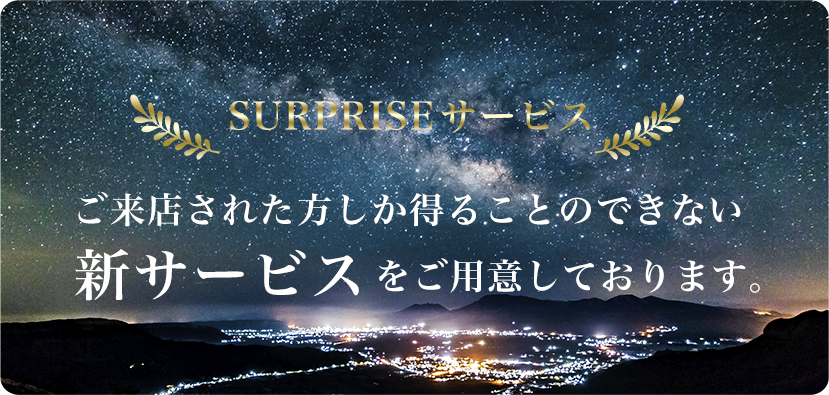 オープン記念2/28まで全メニュー1000円オフ
